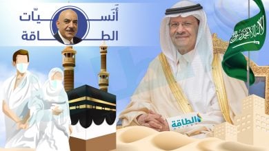 Photo of ماذا فعل وزير الطاقة السعودي لإنجاح موسم الحج؟.. جوانب لا يتحدث عنها الإعلام