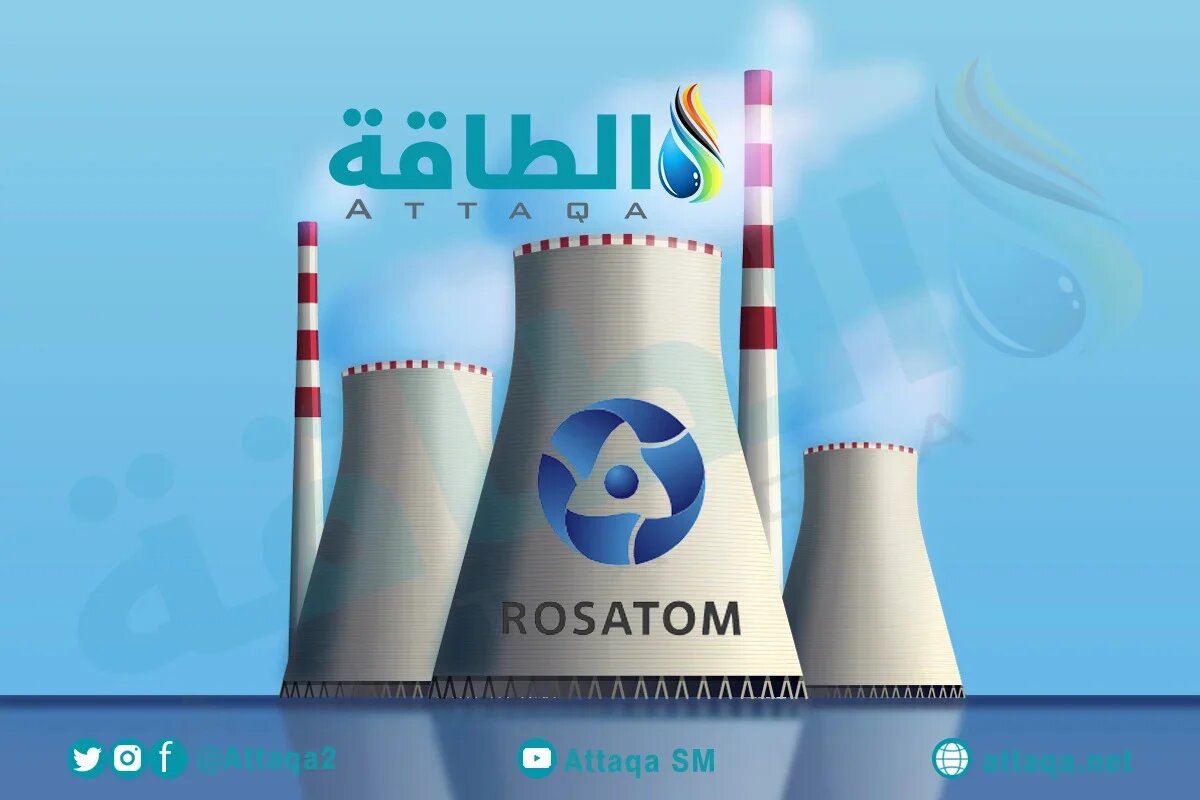 روساتوم تكشف تقنية معالجة الوقود النووي