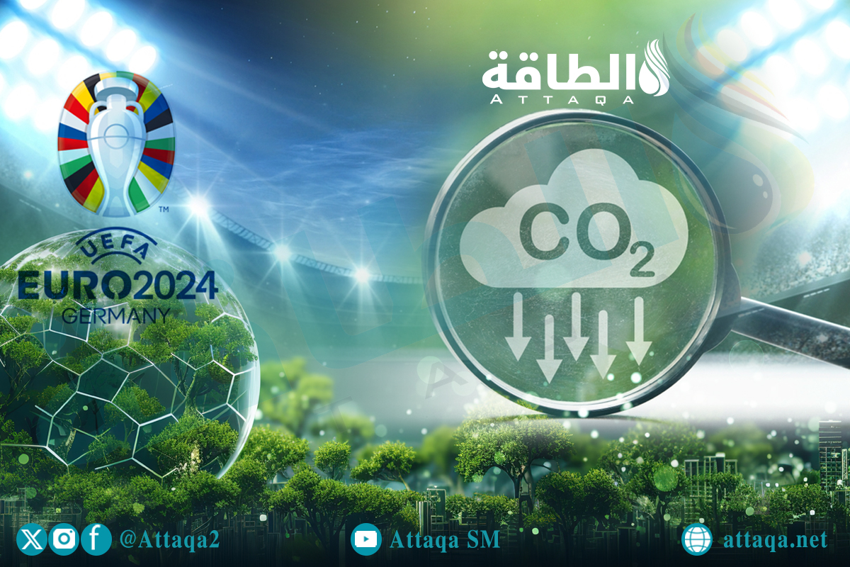 الانبعاثات الكربونية في يورو 2024