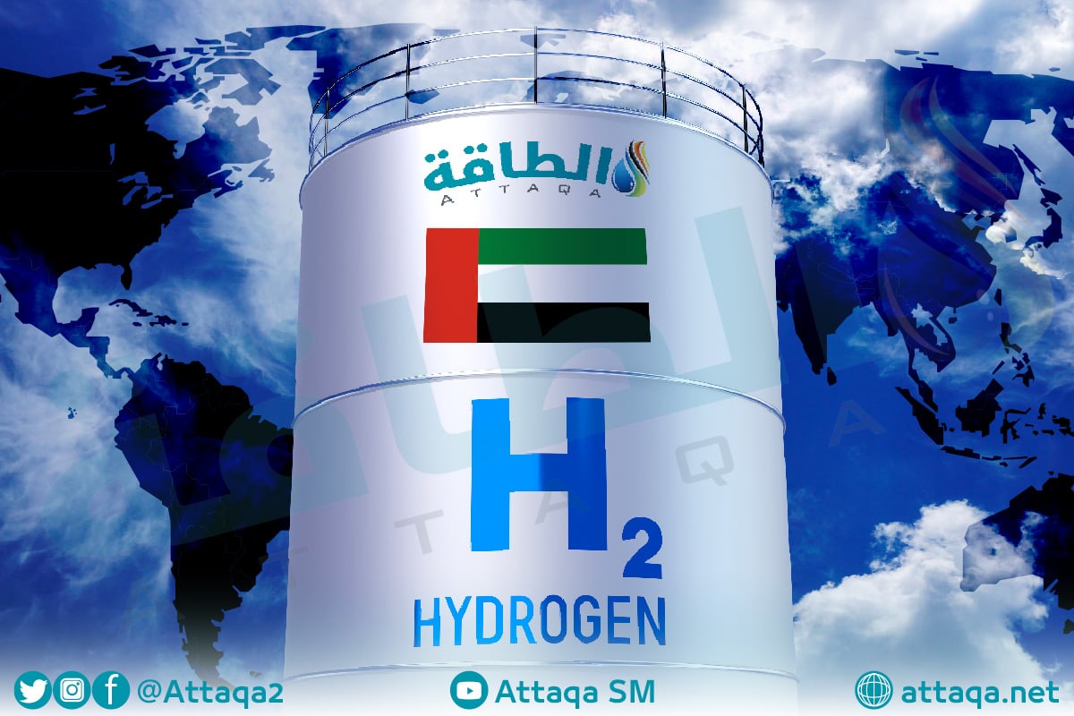 الهيدروجين في الإمارات