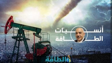 Photo of أنس الحجي: الطلب العالمي على النفط يشهد توقعات بفروق ضخمة.. وحقيقتها مجهولة