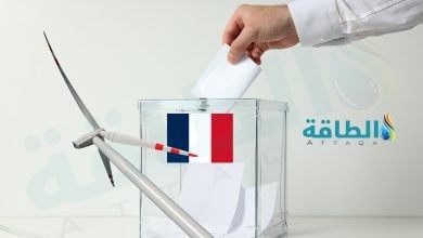 Photo of سياسات الطاقة في فرنسا تترقب نتائج الانتخابات.. والمؤشرات ضد "الرياح"
