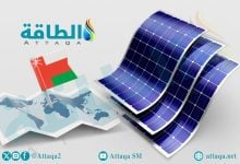 Photo of أهم 5 مشروعات طاقة شمسية في سلطنة عمان.. قدرات ضخمة بالأرقام (إنفوغرافيك)