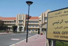 Photo of 129 عقدًا لشركة نفط الكويت رغم تداعيات حرب إيران
