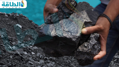 Photo of وكالة الطاقة الدولية تتوقع ارتفاع الطلب على الفحم لمستوى قياسي في 2024