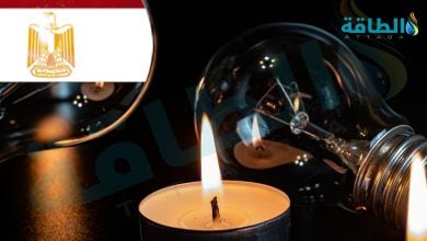 Photo of قطع الكهرباء في مصر يستمر.. وبيانات خاصة تكشف السبب