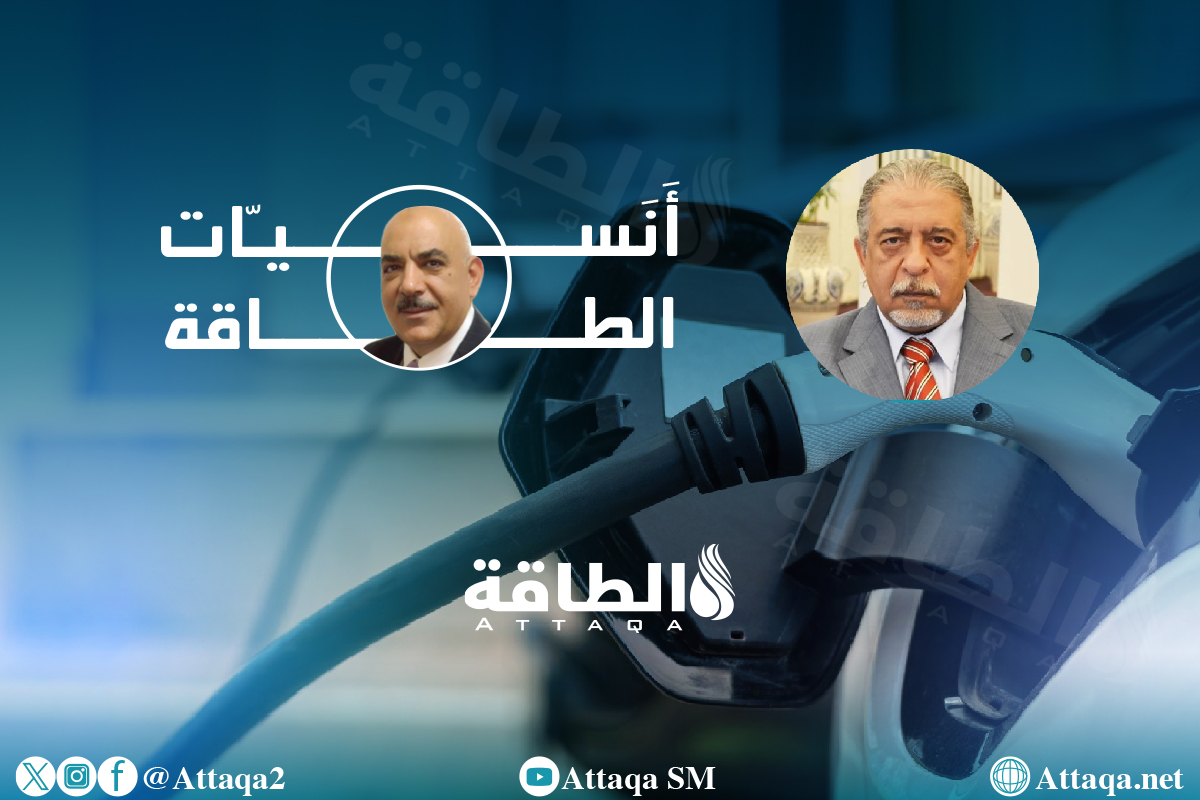 خبير أوابك والسيارات الكهربائية