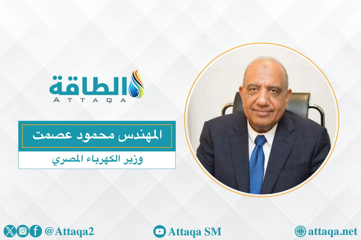 وزير الكهرباء المصري الجديد محمود عصمت