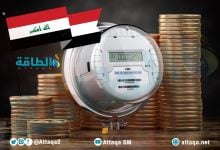 Photo of عجز ضخم بإمدادات الكهرباء في العراق.. وخطوة أمام مشروع أكوا باور (خاص)