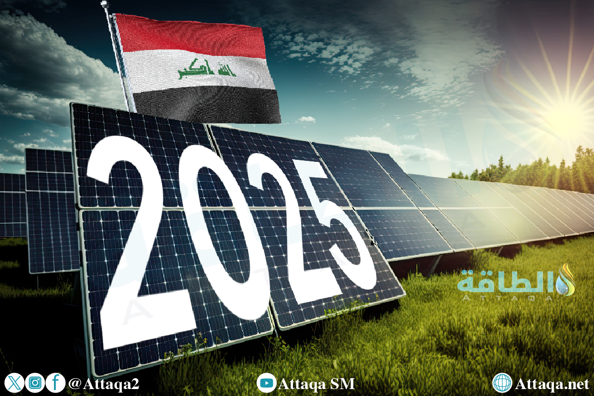 توقعات الطاقة الشمسية في العراق 2025