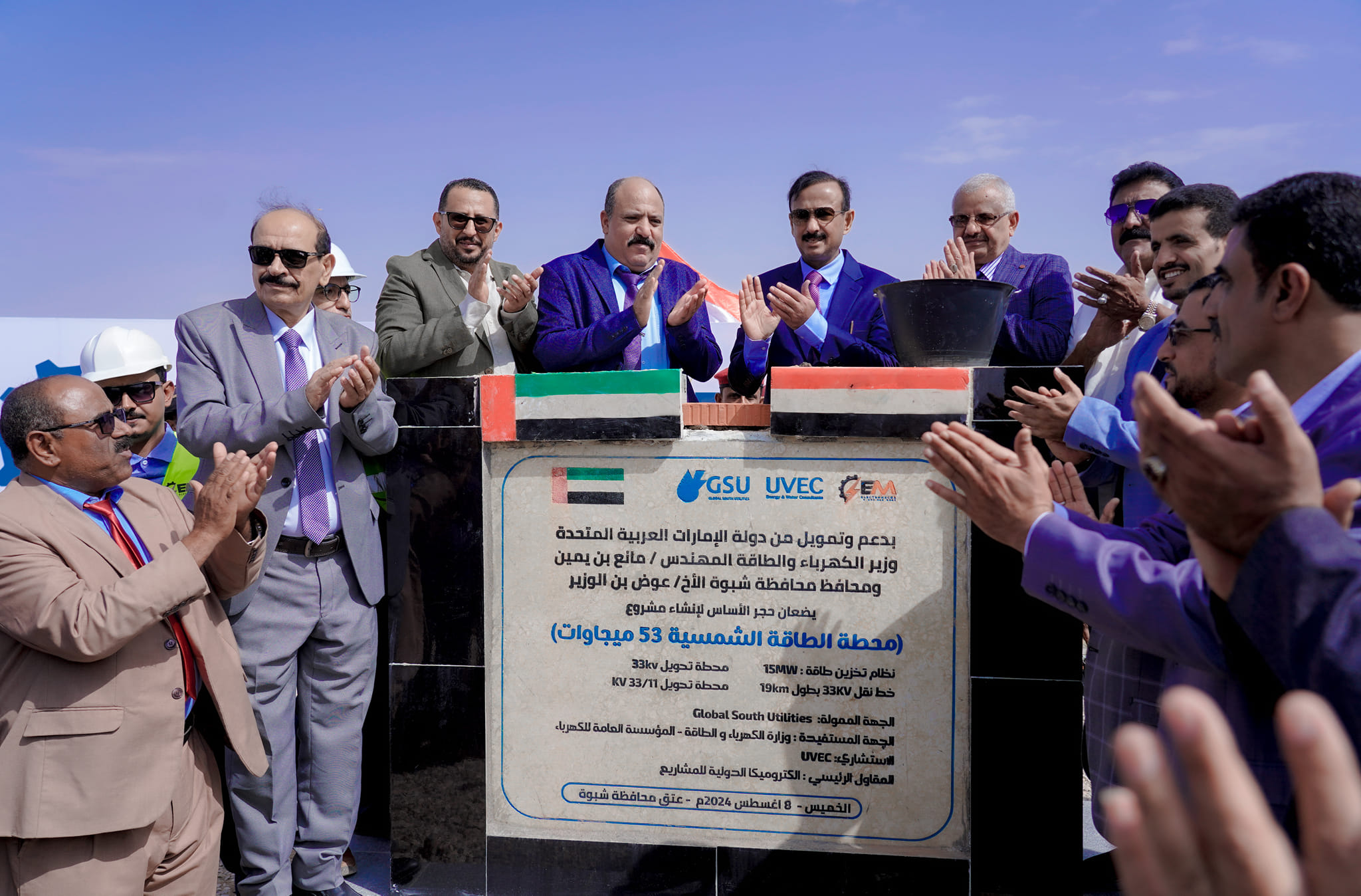 ثالث محطة طاقة شمسية في اليمن بتمويل إماراتي