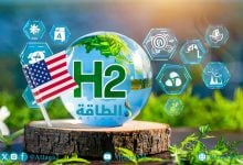 Photo of مستقبل الهيدروجين الأخضر في أميركا على المحك.. مقترح يحارب دعم بايدن