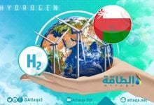 Photo of الهيدروجين الأخضر في سلطنة عمان.. تسهيلات جديدة لجذب المستثمرين