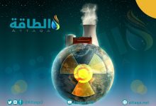 Photo of أسهم شركات الطاقة النووية ترتفع مع توجه أميركا للتفاوض مع إيران