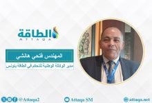 Photo of مسؤول لـ"الطاقة": مشروعات الطاقة الشمسية في تونس تشهد انفراجة