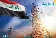 Photo of تصديقًا لتوقعات "الطاقة".. شبكة الكهرباء في العراق تفقد 15% من سعتها