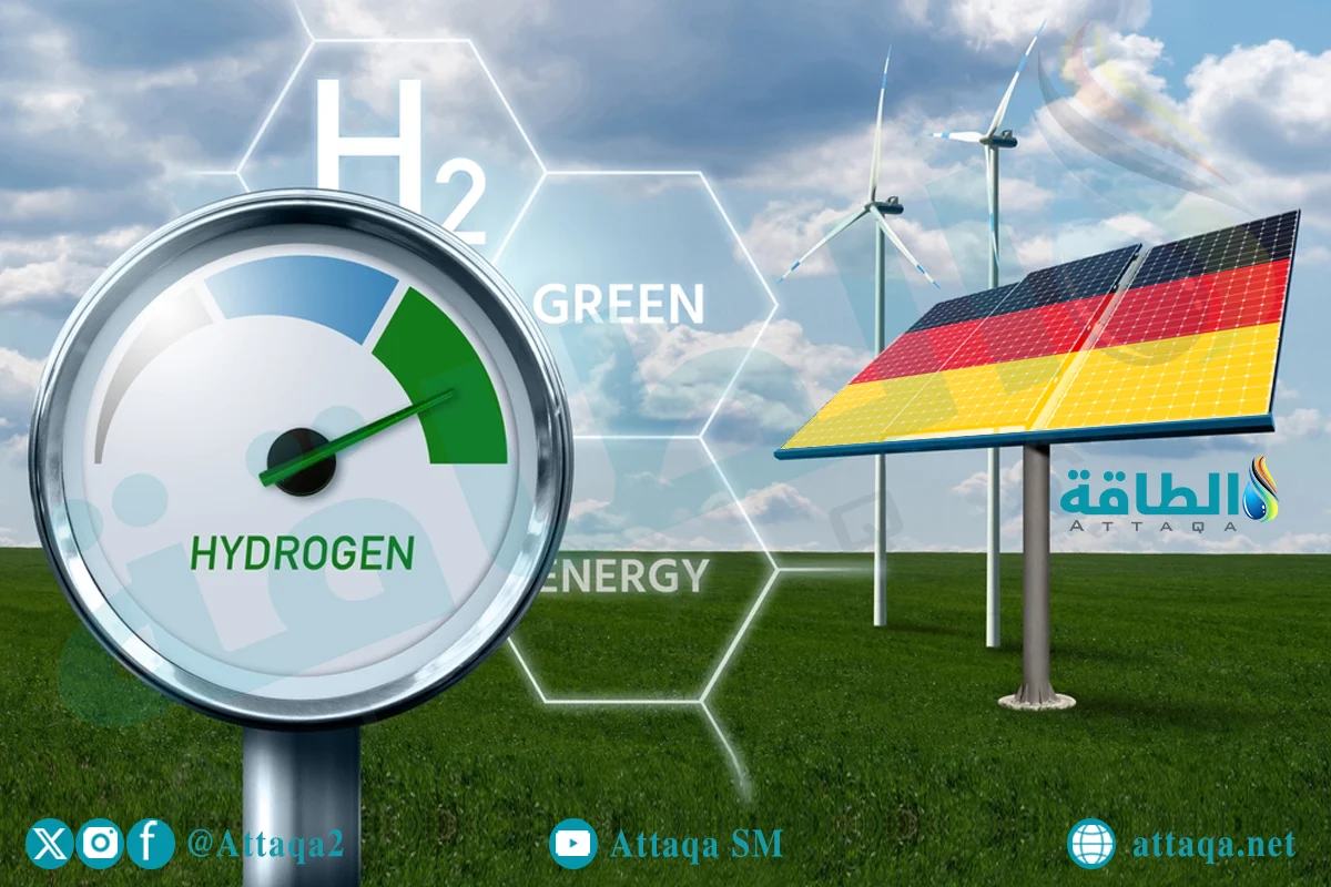 الهيدروجين الأخضر في ألمانيا
