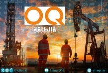 Photo of سهم أوكيو للاستكشاف والإنتاج يخسر 6.4% في أول أسبوع تداول