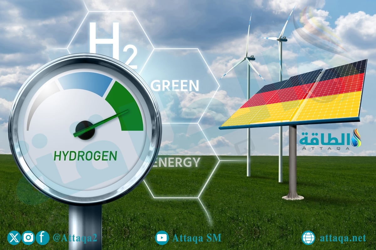 الهيدروجين الأخضر في ألمانيا