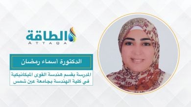 Photo of تحسين كفاءة الطاقة في المكيفات.. باحثة مصرية تتوصل لتقنية مبتكرة