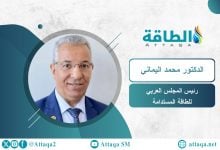 Photo of اليماني: ضمان أمن الطاقة يتصدر أهداف الإستراتيجية المصرية للاستدامة