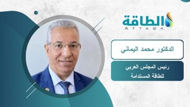 Photo of اليماني: ضمان أمن الطاقة يتصدر أهداف الإستراتيجية المصرية للاستدامة