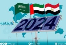 Photo of الطاقة الشمسية في الشرق الأوسط 2024.. السعودية والإمارات ومصر أبرز المنتجين (تقرير)