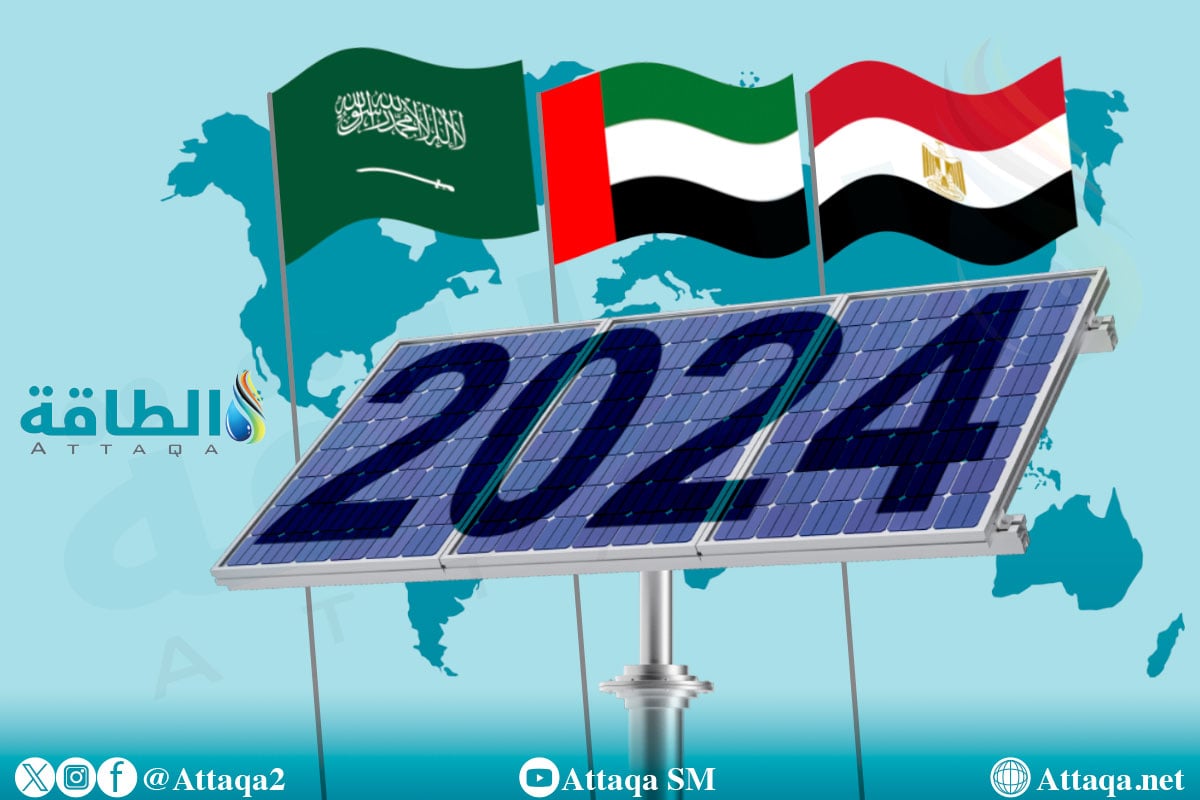 الطاقة الشمسية في الشرق الأوسط 2024