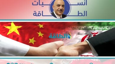 Photo of الحجي: مخزونات النفط الصينية خط دفاعي.. ولا مصلحة لإيران في تعطيل صادرات الخليج