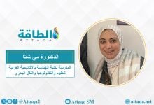 Photo of إنتاج الهيدروجين الأخضر من الطحالب بتقنية مصرية جديدة