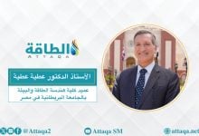 Photo of عميد هندسة الطاقة يكشف السيناريوهات المحتملة لقطاع النفط والغاز عالميًا