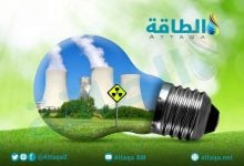Photo of الطاقة النووية.. حل مناخي ضائع بين صناع القرار وثقة الجمهور (تقرير)