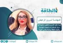 Photo of استغلال الطاقة الحرارية الأرضية في التبريد.. تقنية ليبية جديدة