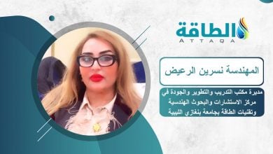 Photo of استغلال الطاقة الحرارية الأرضية في التبريد.. تقنية ليبية جديدة