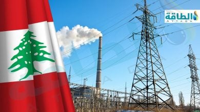 Photo of أكبر 5 محطات كهرباء في لبنان.. تفاصيل القدرات الإنتاجية وأهم المعامل