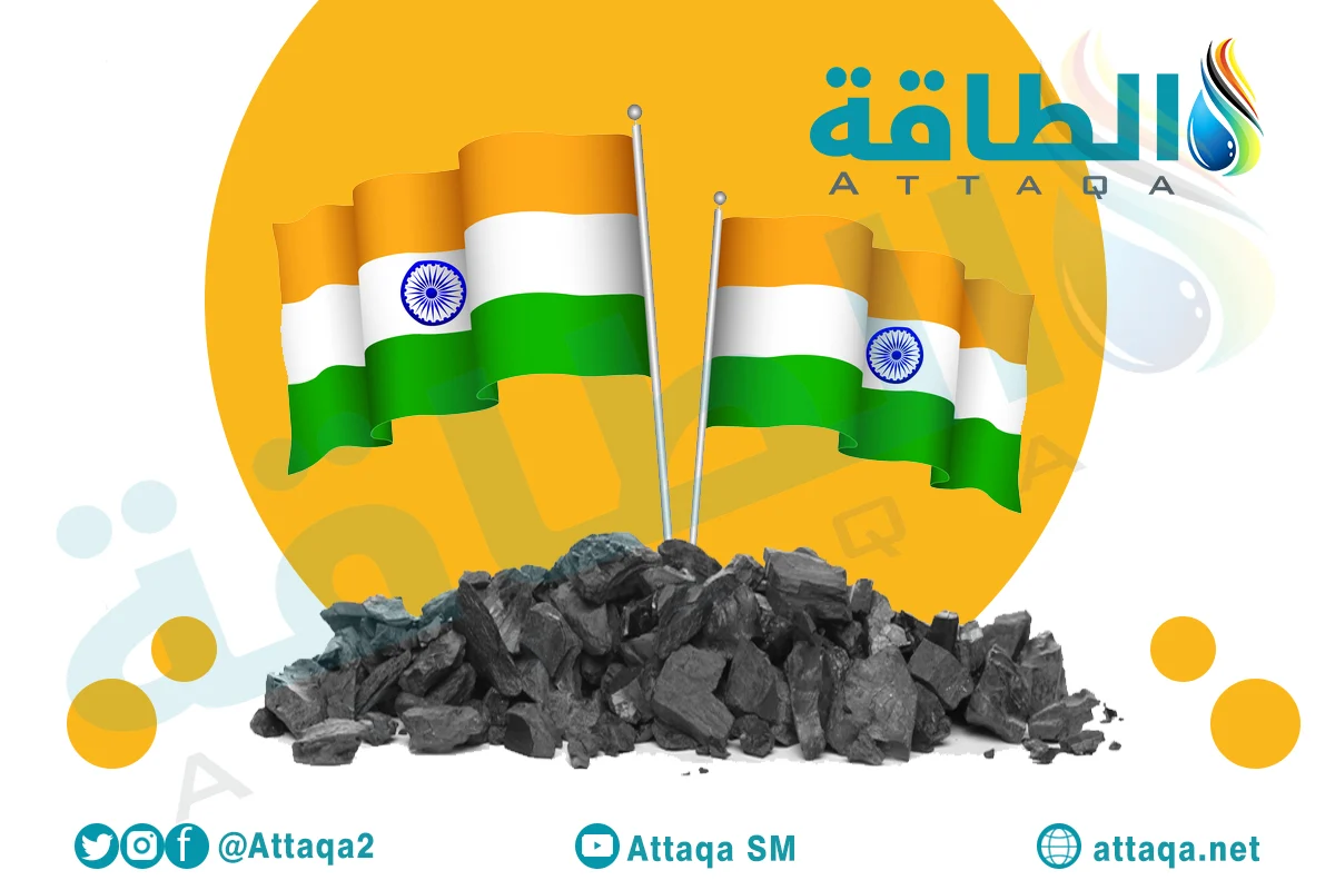 الفحم في الهند