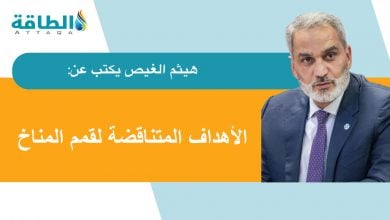 Photo of أمين عام أوبك يكتب لـ"الطاقة" عن اجتماعات قمة المناخ.. ويُطلق تحذيرات مهمة