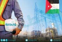 Photo of أكبر 5 محطات كهرباء في الأردن.. تفاصيل القدرات والتشغيل