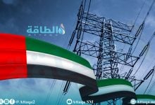Photo of أكبر 5 محطات كهرباء في الإمارات.. قدرات هائلة تدعم التنمية المستدامة