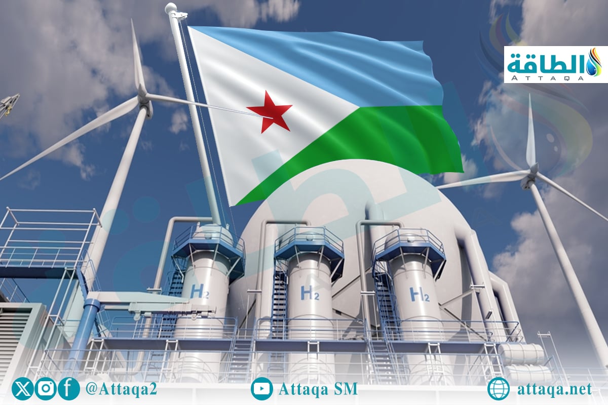 مشروعات الهيدروجين المرتقبة في جيبوتي