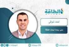 Photo of توقعات بانخفاض أسعار الغاز المسال 30% خلال الأعوام الـ3 المقبلة