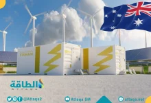 Photo of أكبر بطارية لتخزين الكهرباء في أستراليا تقترب من إنجاز كبير