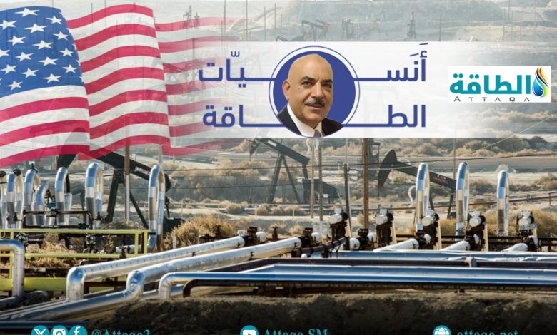 Photo of انهيار أسعار النفط في أميركا خلال 2020.. أنس الحجي يشرح الأسباب