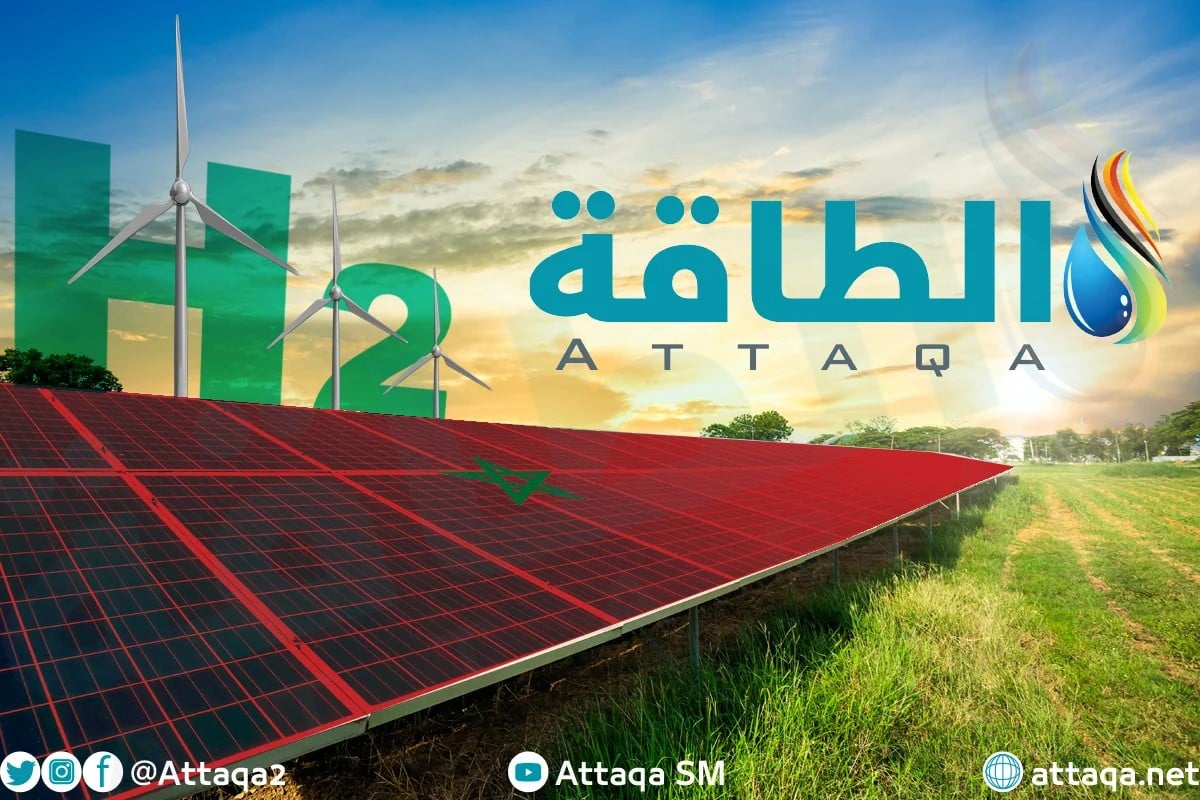 أبرز مشروعات الهيدروجين المرتقبة في المغرب