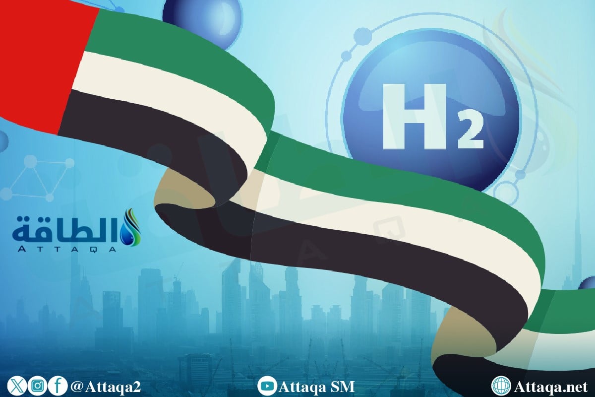 أكبر 3 مشروعات هيدروجين في الإمارات