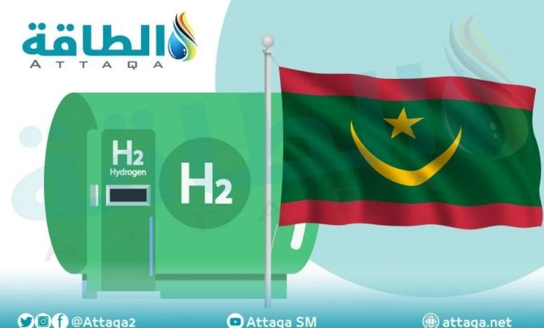 Photo of أكبر 4 مشروعات هيدروجين في موريتانيا.. استثمارات 47.5 مليار دولار تقود التحول الأخضر