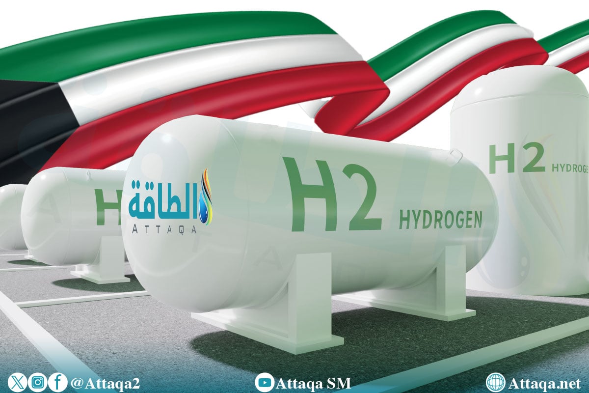 مشروعات الهيدروجين المرتقبة في الكويت