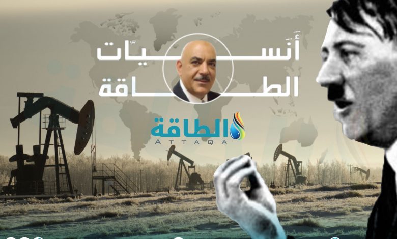 Photo of أنس الحجي: هتلر غيّر مسار صناعة النفط العالمية.. وهذا سر "باكو"