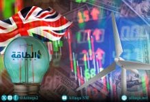 Photo of ارتفاع أسعار الكهرباء في بريطانيا.. هل ينعكس بإلغاء "ضرائب الحياد الكربوني"؟ (تقرير)