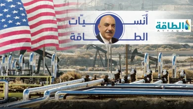 Photo of أنس الحجي: بيانات أسواق النفط متدهورة.. وهذا دور "الصخري الأميركي"